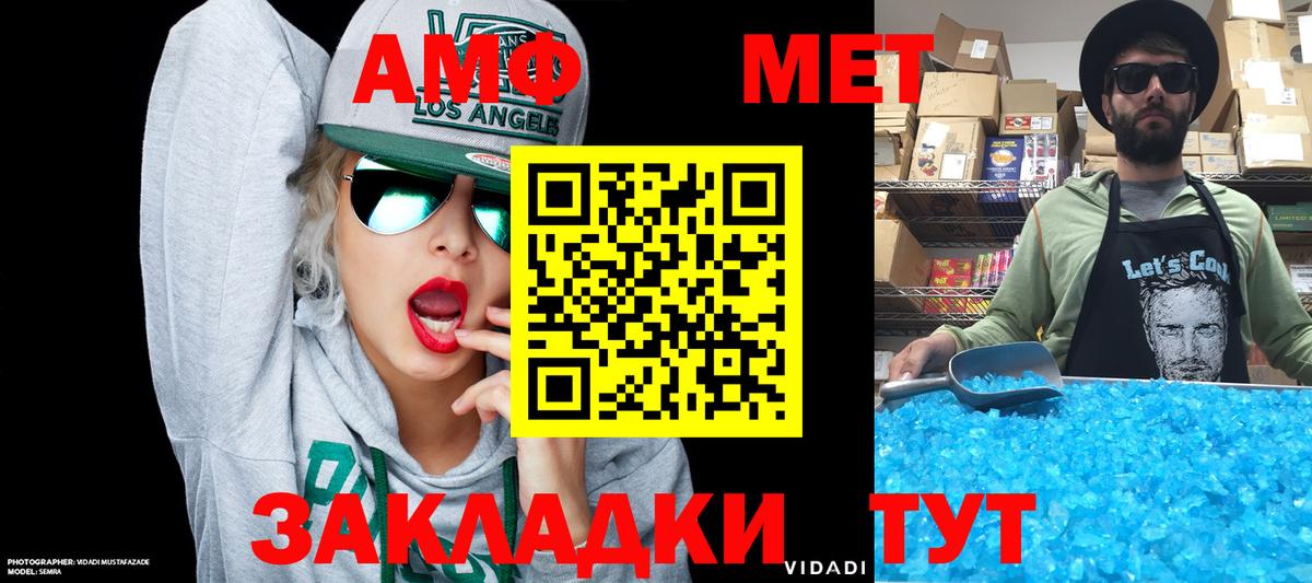 Амфетамин Premium  Вход с VPN  Орск 