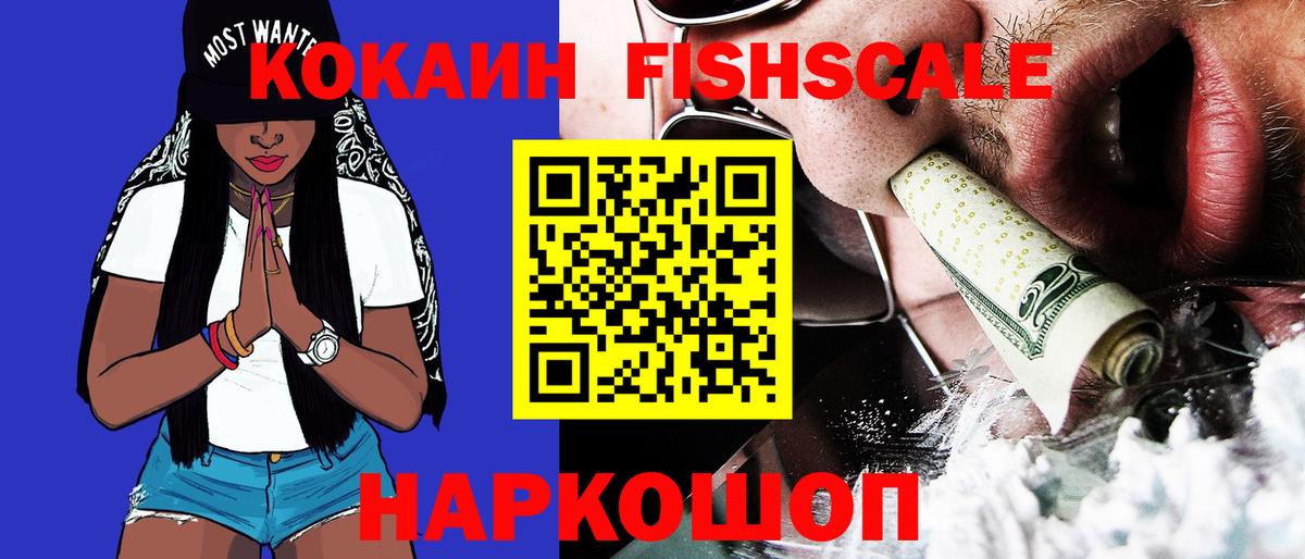 Cocaine Эквадор  КОКАИН  Вход с VPN  Орск  Cocaine 98% 