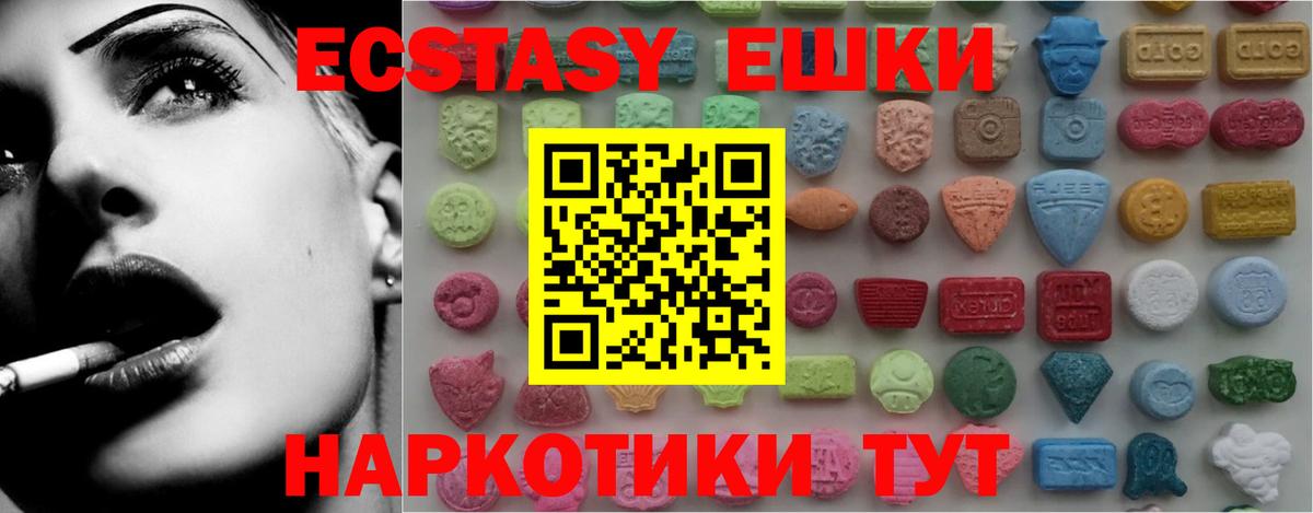 Экстази 250 мг  Вход с VPN  Орск  Ecstasy  Ecstasy louis Vuitton 