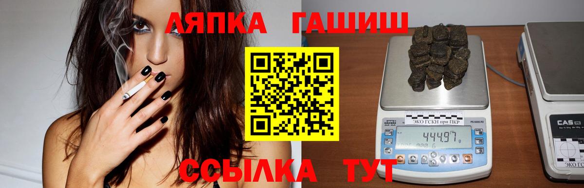 Орск  ГАШ Premium  Гашиш  ГАШ убойный  Вход с VPN 