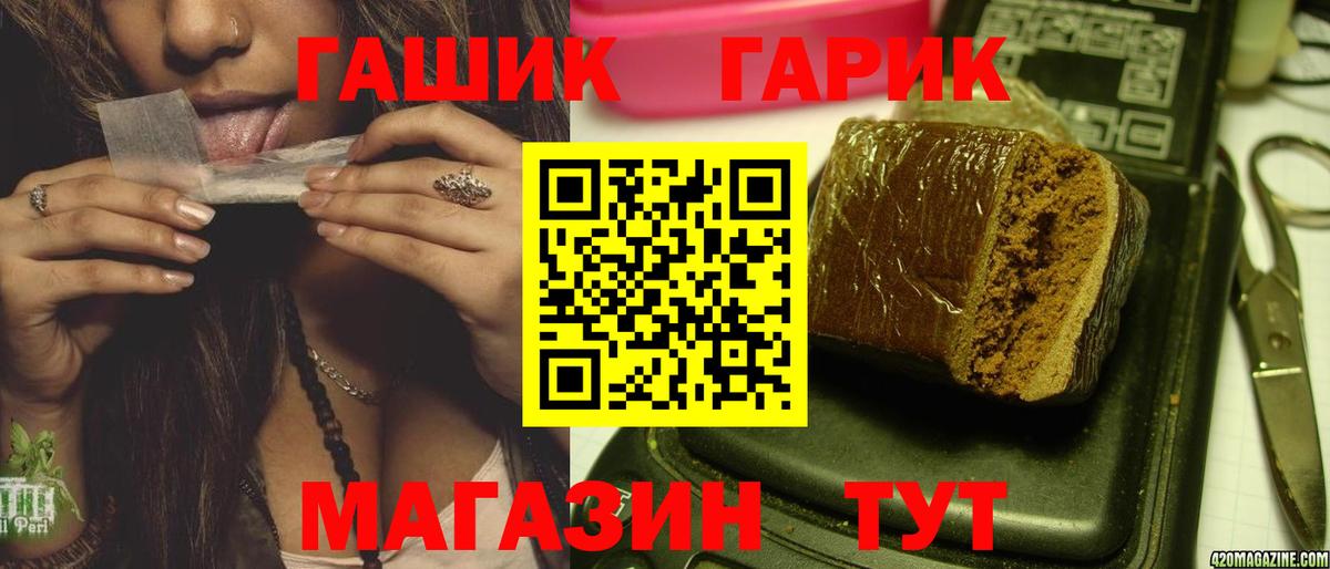 МЕТАМФЕТАМИН  Орск  Бошки Шишки  Меф МЯУ МЯУ кристаллы  Бошки Шишки  APVP СК кристаллы  ГАШ  COCAIN  Вход с VPN 