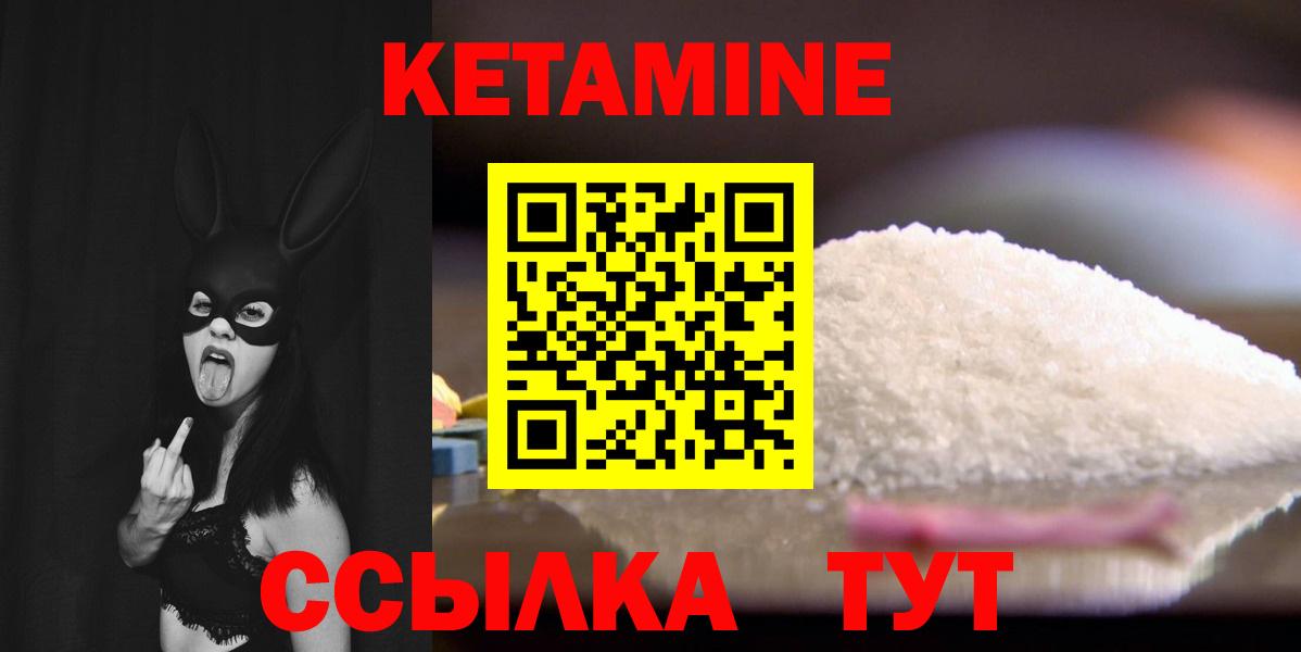 Орск  КЕТАМИН ketamine  КЕТАМИН VHQ  Вход с VPN 