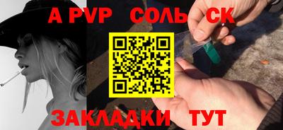 a pvp Бузулук