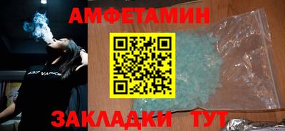 амфетамин Ивантеевка