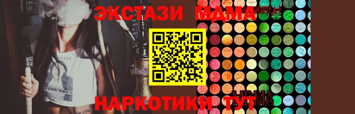 MDMA VHQ Орск