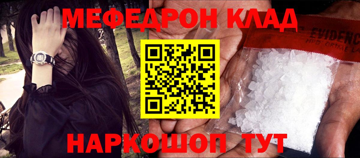 МЯУ-МЯУ mephedrone  Вход с VPN  Орск  МЕФ  МЕФ  МЕФ 4 MMC 
