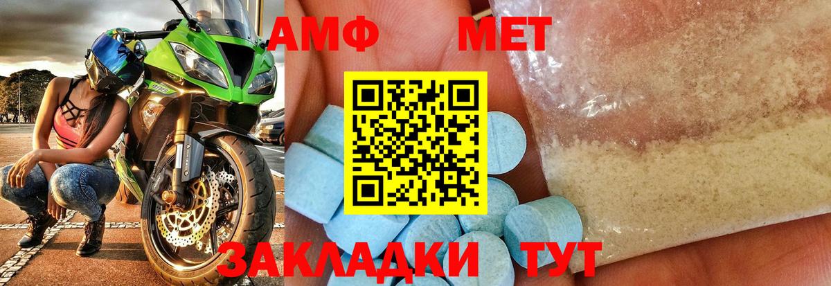 Метамфетамин мет  Вход с VPN  МЕТАМФЕТАМИН  Орск 