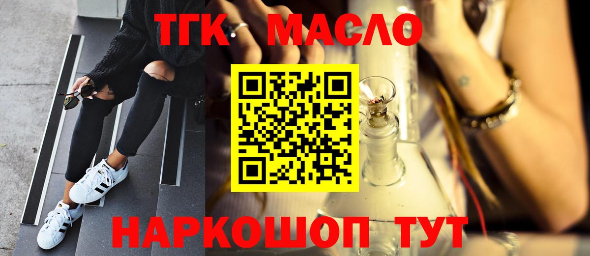 ТГК вейп Орск