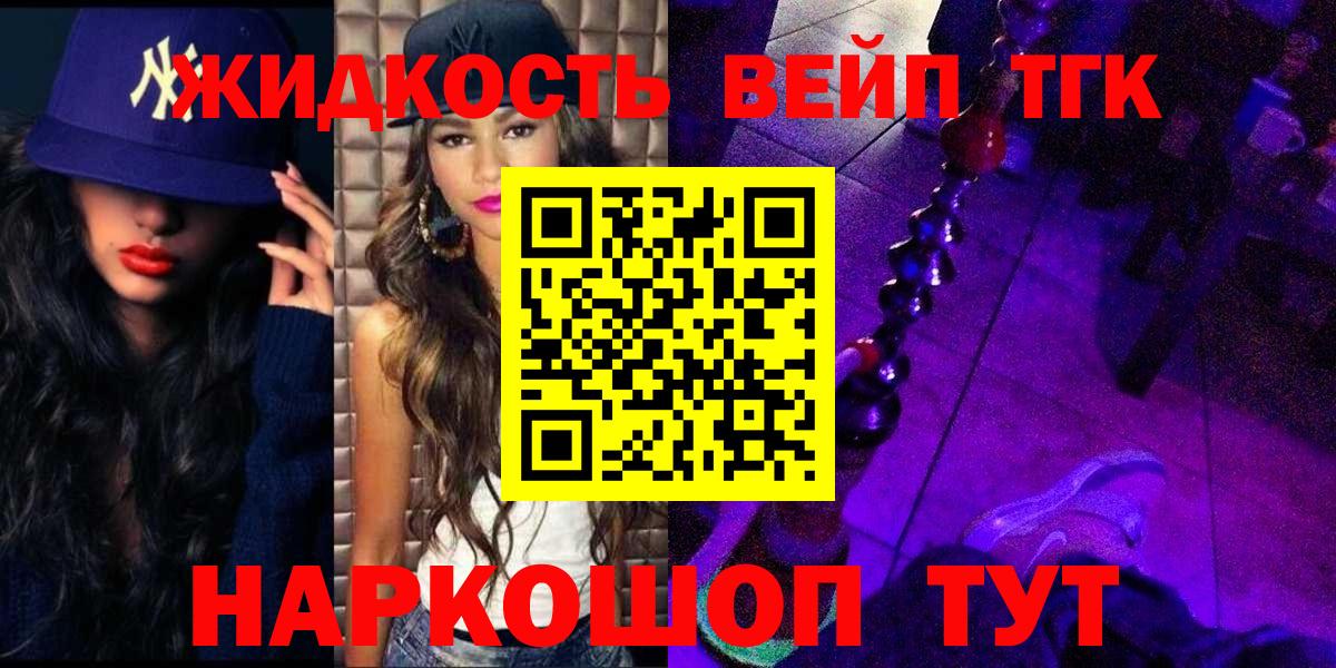 ТГК концентрат  Дистиллят ТГК вейп  наркошоп  Орск  Вход с VPN 