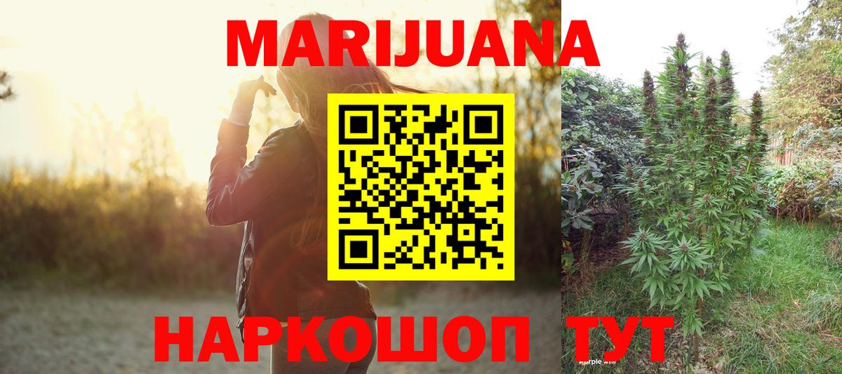 Каннабис конопля  Конопля гибрид  Вход с VPN  Шишки марихуана OG Kush  Канабис семена  Орск 