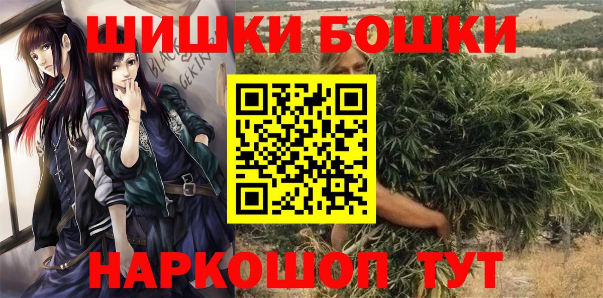 Конопля THC 21% Орск